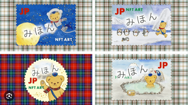 Japan Post first Crypto Stamps
